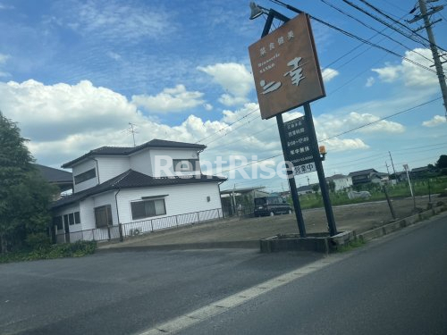 飲食店　ブラッスリー三幸（飲食店）まで1155m
