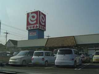 その他　とりせん助戸店（その他）まで1553m