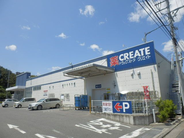 ドラックストア　クリエイトSD浜松高林店（ドラッグストア）まで876m