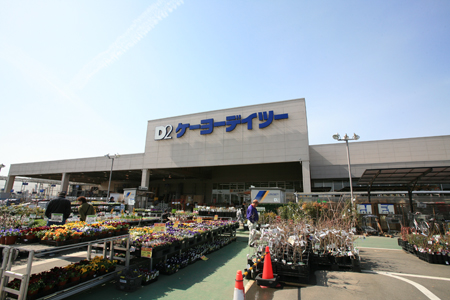 ホームセンター　DCM芥見店（ホームセンター）まで497m