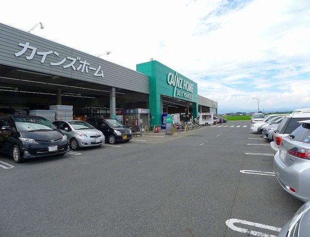 ホームセンター　カインズ佐波東店（ホームセンター）まで2106m