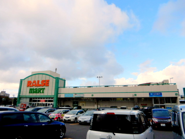 スーパー　ラルズマート啓明店（スーパー）まで588m