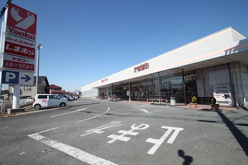 スーパー　ヤオコー川島店（スーパー）まで1372m