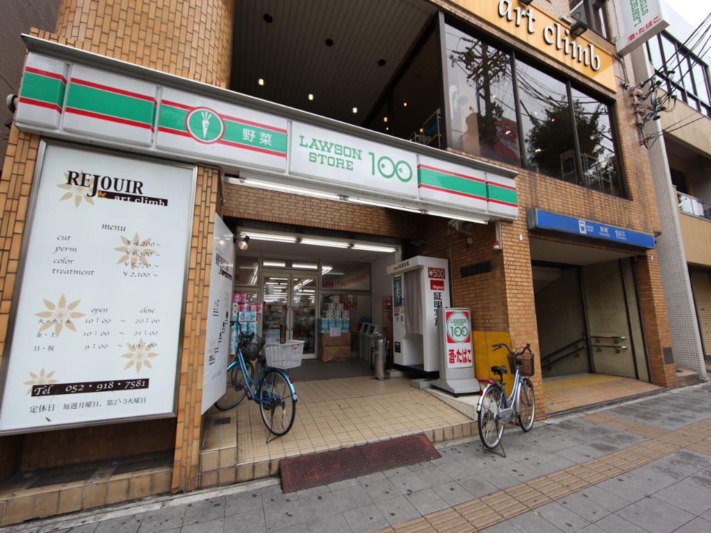 コンビニ　ローソンストア100 黒川駅前店（コンビニ）（コンビニ）まで179m
