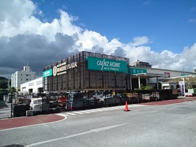 ホームセンター　カインズＦＣあがり浜店（ホームセンター）まで900m