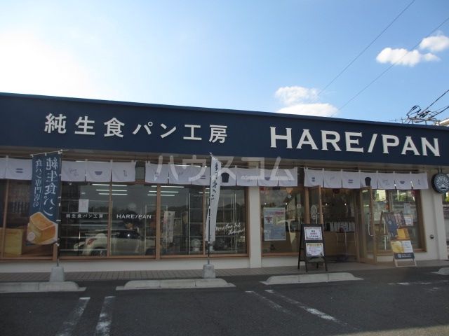 その他　純生食パン工房HARE／PAN藤沢店（その他）まで579m