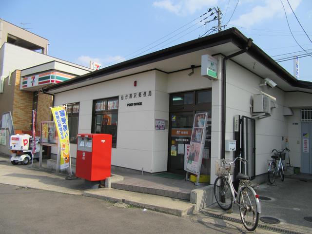 郵便局　仙台燕沢郵便局（郵便局）まで550m