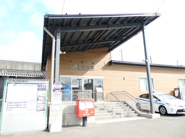 その他　東北本線「東仙台」駅（その他）まで559m