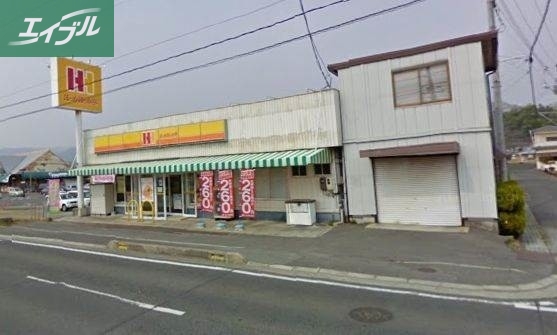 飲食店　ほっかほっか亭山陽下市店（飲食店）まで4898m