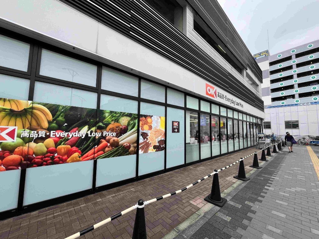 スーパー　オーケー 湘南台店（スーパー）まで989m