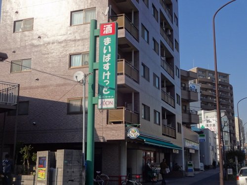 スーパー　まいばすけっと 中葛西8丁目店（スーパー）まで436m