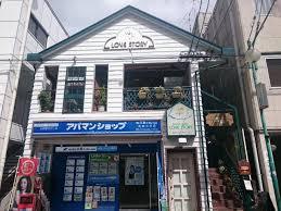 飲食店　ラブ・ストーリー（飲食店）まで35m