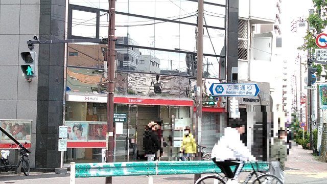 銀行　三菱UFJ銀行 ATMコーナー 方南町（銀行）まで305m