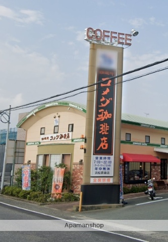 その他　コメダ珈琲原島町店（その他）まで856m