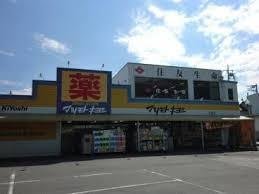 その他　マツモトキヨシフォルテ寄居店まで1900m