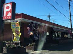 飲食店　ガスト 寄居店（飲食店）まで495m