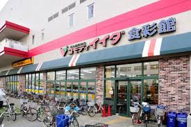 スーパー　コモディイイダ食彩館亀戸店（スーパー）まで273m