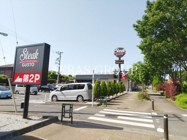 飲食店　ステーキガスト 深大寺店（飲食店）まで282m