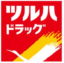 ドラックストア　ツルハドラッグ なんさん通り店（ドラッグストア）まで536m