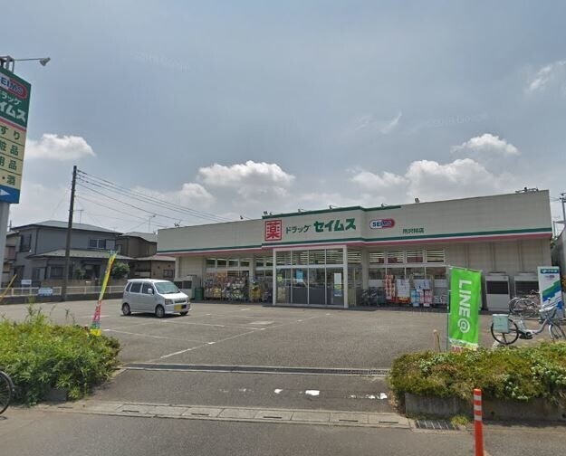 ドラックストア　ドラッグセイムス所沢林店（ドラッグストア）まで303m