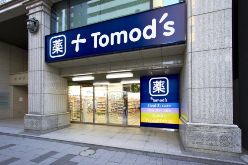 ドラックストア　トモズ 新宿二丁目店（ドラッグストア）まで444m