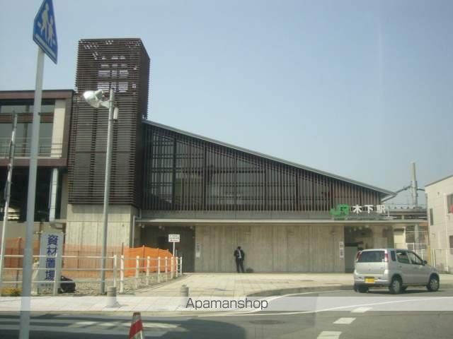 その他　木下駅（その他）まで450m