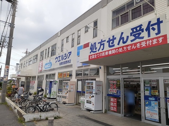 ドラックストア　ウエルシア船橋田喜野井店（ドラッグストア）まで550m