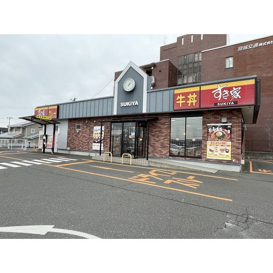 飲食店　すき家４号仙台泉ケ丘店（飲食店）まで698m