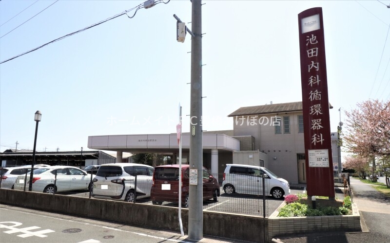 病院　池田内科循環器科（病院）まで335m