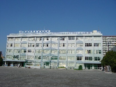 中学校　江戸川区立葛西中学校（中学校）まで278m
