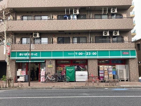 スーパー　まいばすけっと江戸川三角店（スーパー）まで315m