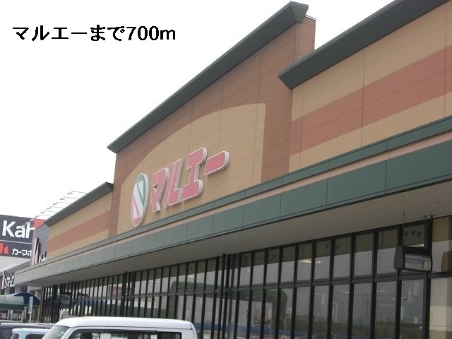 スーパー　マルエー（スーパー）まで700m