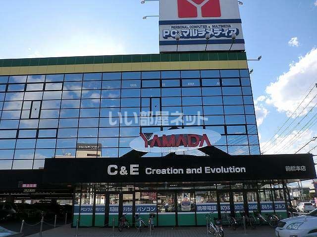 その他　ヤマダデンキ　テックランドNEW前橋本店（その他）まで744m