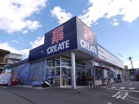 ドラックストア　クリエイト（ドラッグストア）まで303m