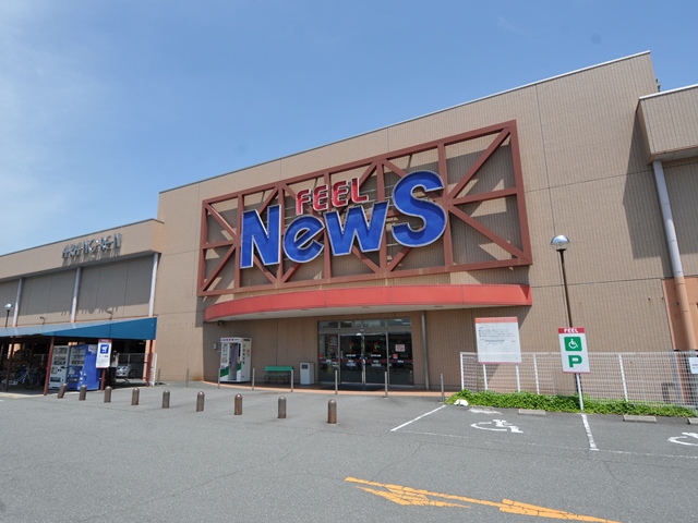 スーパー　ＦＥＥＬ（スーパー）まで400m