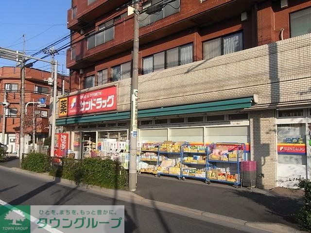 ドラックストア　サンドラッグ（ドラッグストア）まで200m