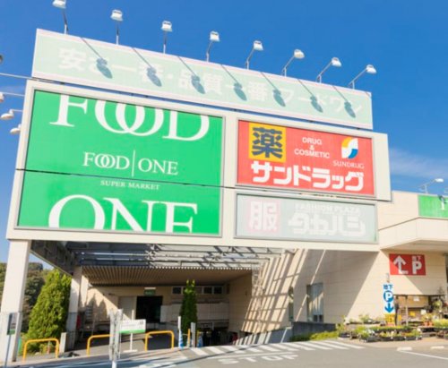 スーパー　フードワン 片倉店（スーパー）まで1473m