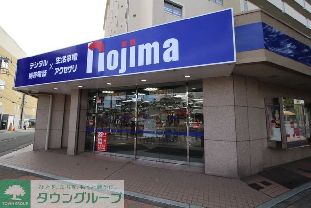 その他　ノジマ（その他）まで540m