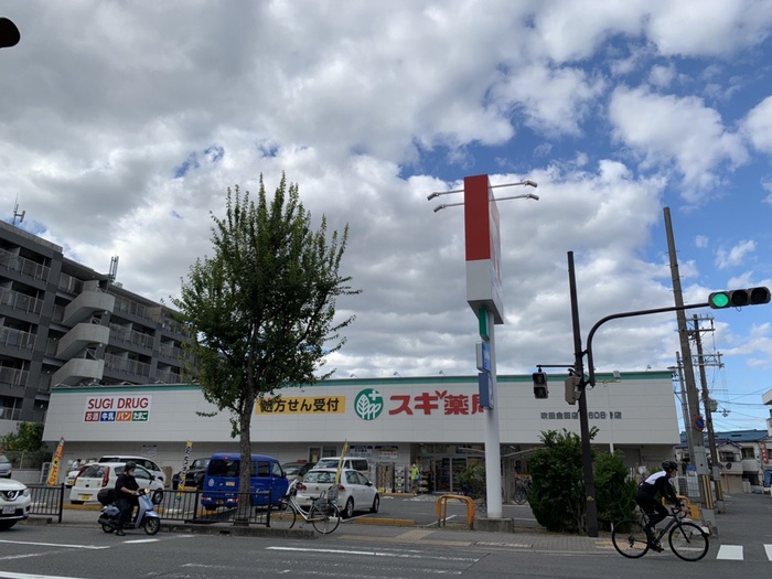 ドラックストア　スギ薬局（ドラッグストア）まで450m