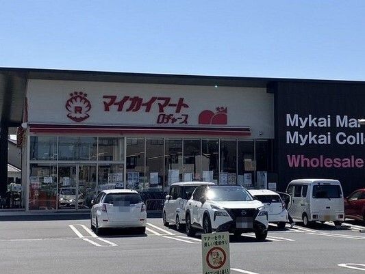 スーパー　マイカイマート上尾店（スーパー）まで540m