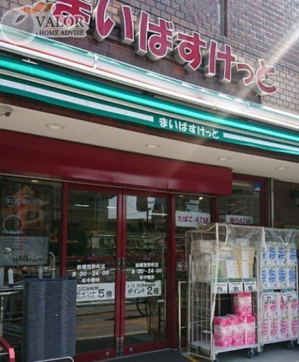 スーパー　まいばすけっと板橋熊野町店（スーパー）まで760m