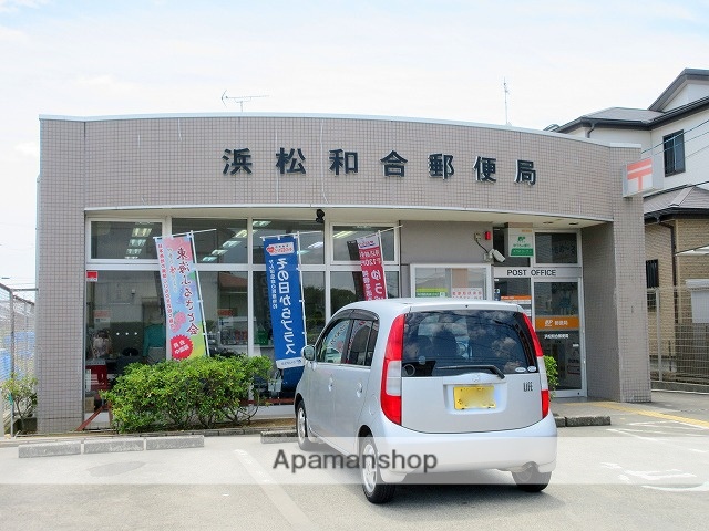 郵便局　浜松和合郵便局（郵便局）まで988m