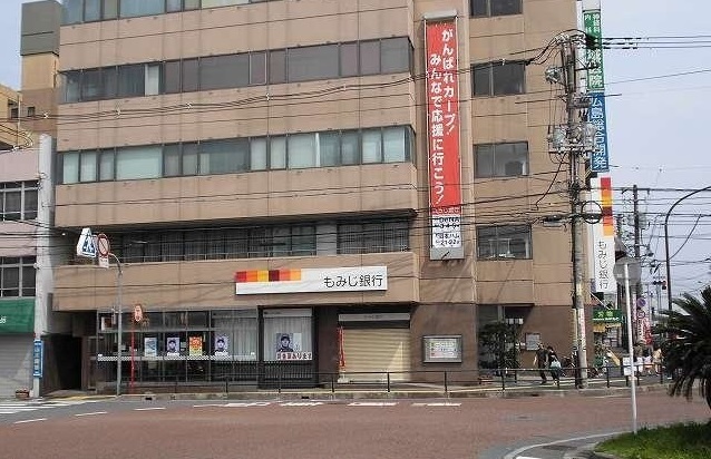 銀行　もみじ銀行（銀行）まで650m