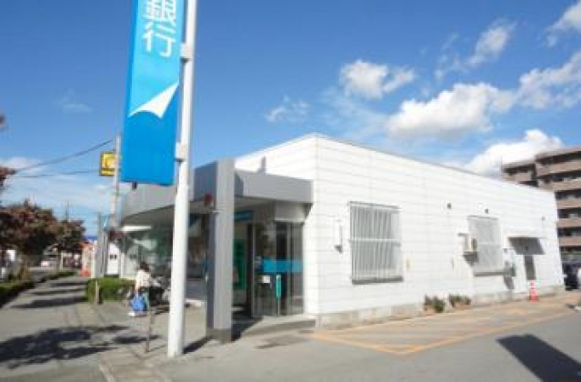 銀行　足利銀行やなぜ出張所（銀行）まで439m
