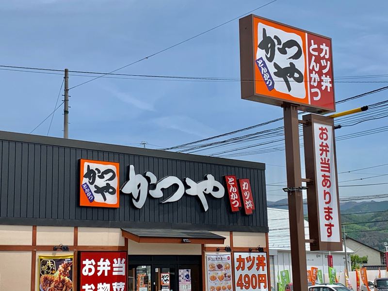 飲食店　かつや北名古屋店（飲食店）まで179m