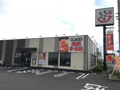 飲食店　焼肉じゃんじゃん亭 北名古屋店（飲食店）まで405m