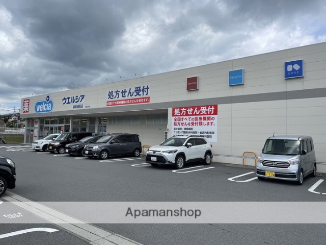ドラックストア　ウエルシア御殿場西店（ドラッグストア）まで1582m