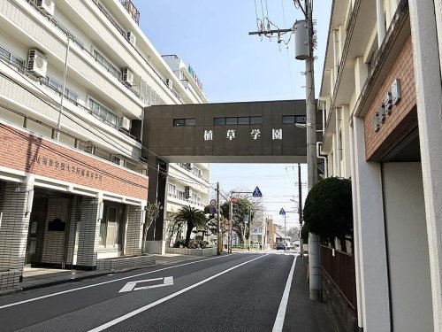 高校・高専　植草学園（高校・高専）まで550m