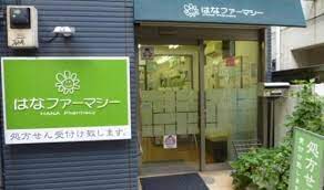 ドラックストア　はなファーマシー代々木（ドラッグストア）まで365m