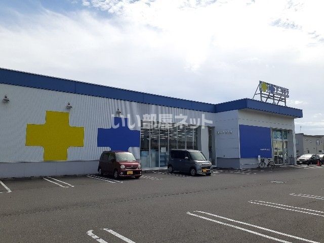 ドラックストア　サツドラ苫小牧ときわ町店（ドラッグストア）まで522m